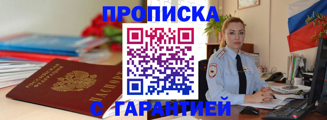 временная регистрация в Николаевске-на-Амуре