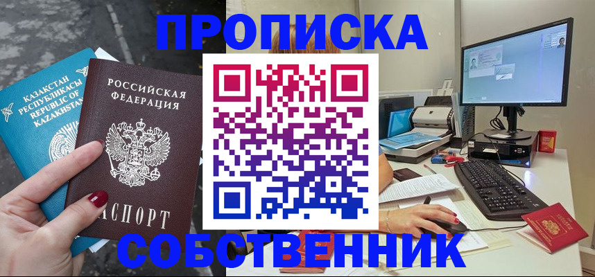 прописка паспорт в Николаевске-на-Амуре