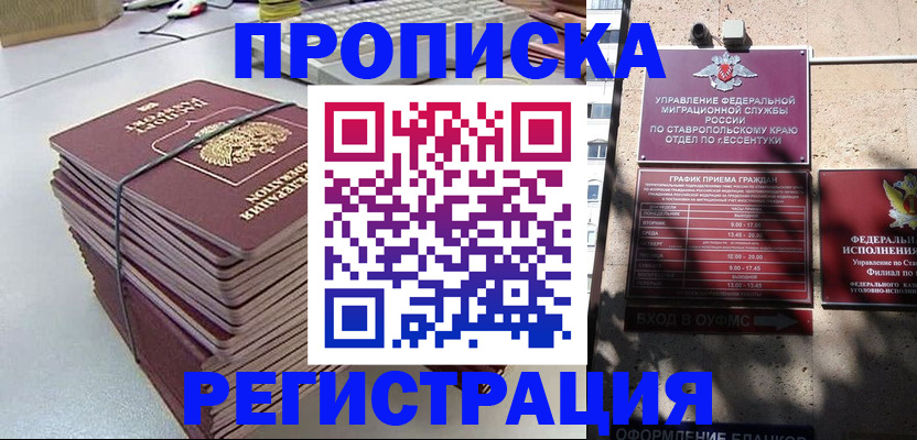 прописка иностранных граждан в Николаевске-на-Амуре