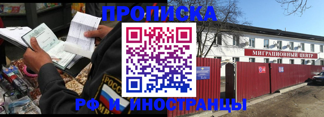 прописка поиск в Николаевске-на-Амуре
