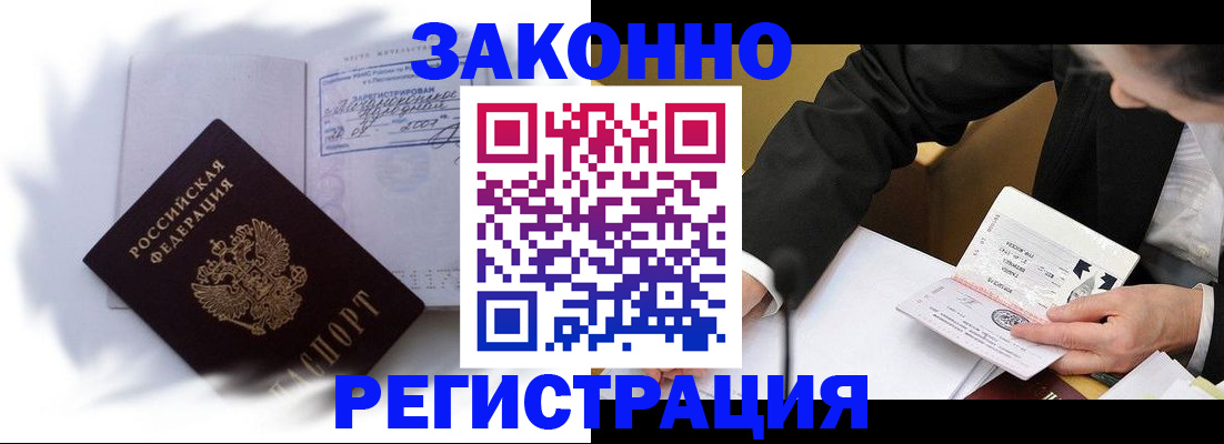 прописка иностранных граждан в Николаевске-на-Амуре
